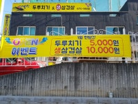 고봉산두루치기&생삼겹살