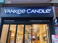 양키캔들 일산웨스턴돔점