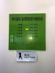 위너골프타운