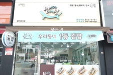 밥맛나는세상 응암역점