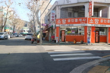 소망공인중개사사무소