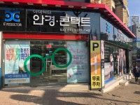 아이닥터안경원 석남점