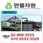 만물자원