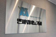 멘파워비뇨기과의원 강남점