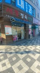 세종축산정육식당 제물포역점