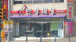 안경세상일곡점