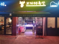 브라더축산