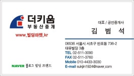 더키움부동산중개