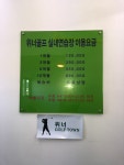 위너골프타운