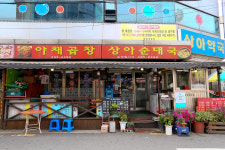 상아순대국