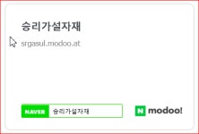 승리가설자재