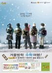 예스셈 한숲교실
