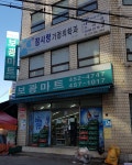 보광마트