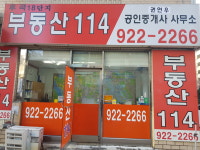 후곡18단지114공인중개사사무소