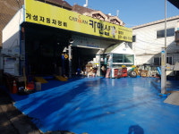 카맨샵 거성자동차정비센타