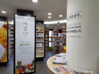 미감공공도서관