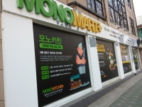 모노마트 종로점