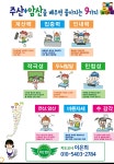 이쌤 주산암산교실