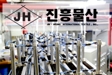 진흥물산