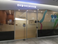 센트럴이비인후과의원