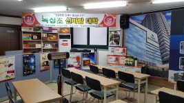 녹십초 순천지사