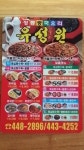 유성원