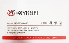 YK산업
