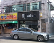 동광세탁소