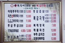 신쭈꾸미