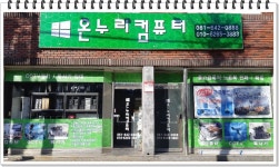 온누리 디지털