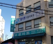 참사랑가정의학과의원