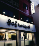 문수골돼지국밥