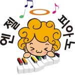 엔젤피아노음악학원