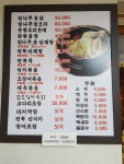 고흥옻닭