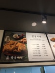 박군치킨 새롬점