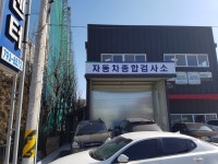 수성정비서비스