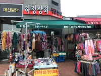 하정상회