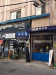 일성사인