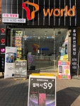드림통신 영창점
