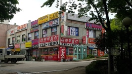 마트공인중개사사무소