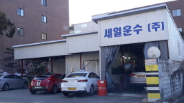 세일운수