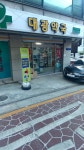 대광약국