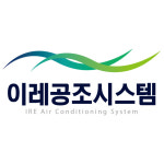 이레공조시스템
