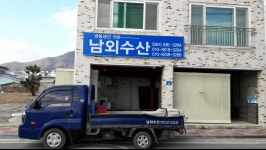 남외수산