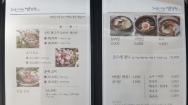 남강원식당