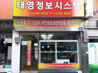 태영정보시스템