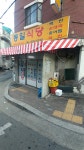 동일식당