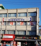 용인대한국태권도장