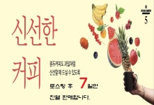 에이지커피 삼산본점