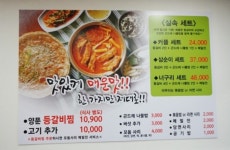 119양푼 등갈비찜